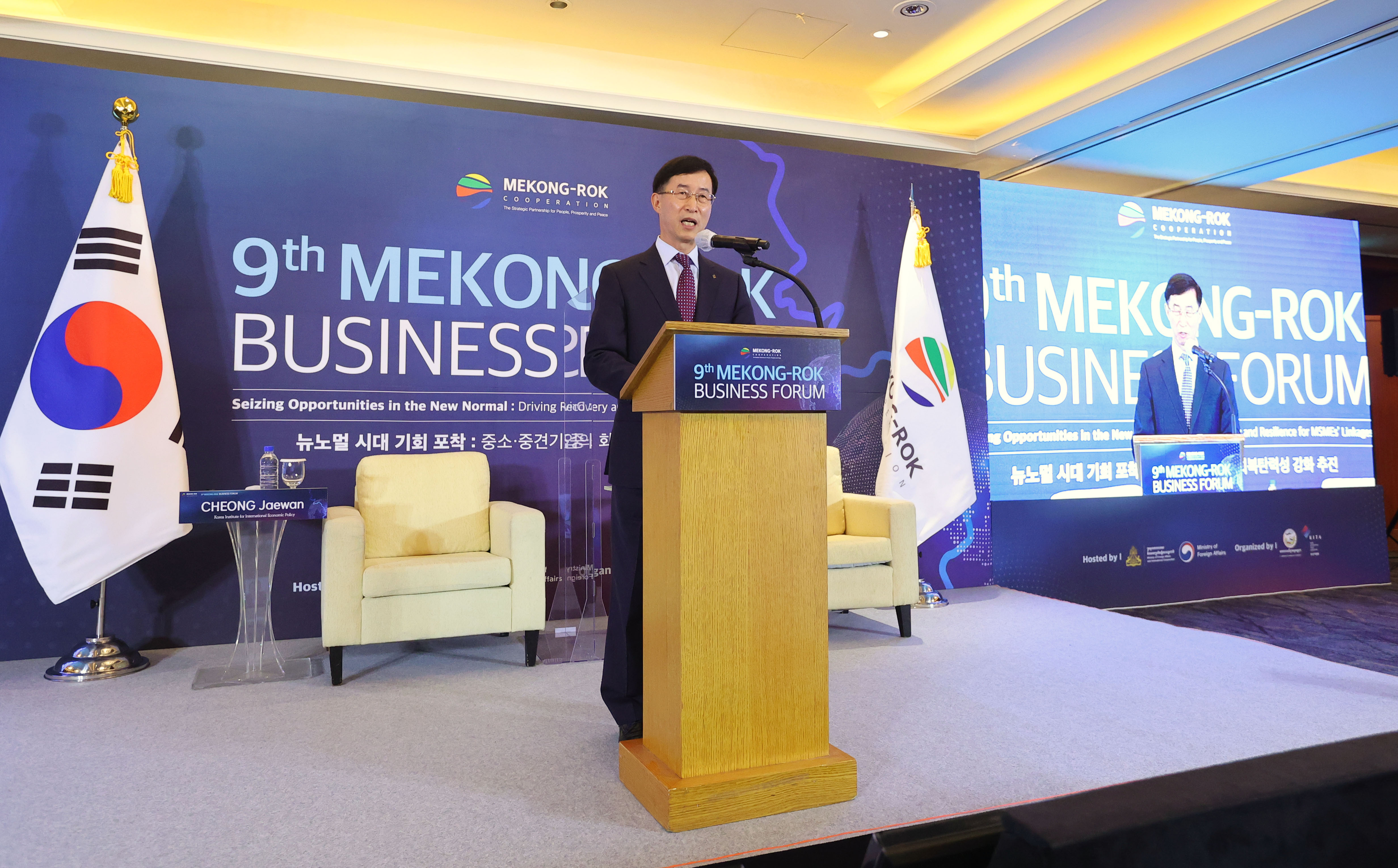 The 9th Mekong - ROK Business Forum & online business meeting