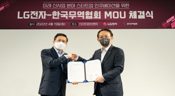2022-04-19 LG전자와의 오픈이노베이션 개최를 위한 업무협약-4.jpg