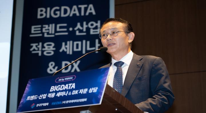 KITA - Korea Data Industry Association MOU and a seminar on big data trends