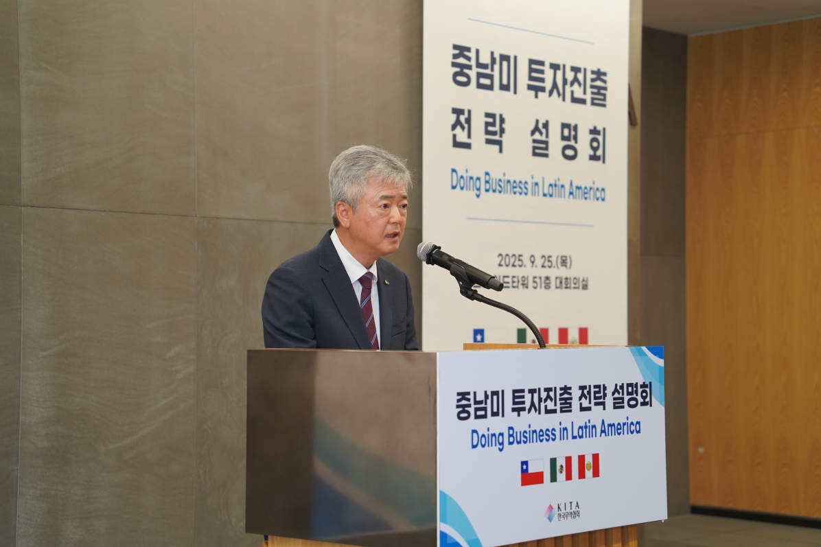 2025-09-25 중남미 투자진출 전략 설명회-2.JPG