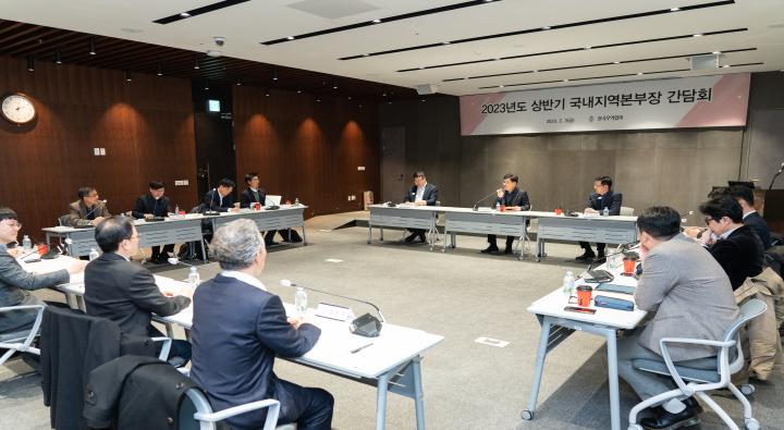 2023 1H Meeting Among Heads of Domestic Regional Groups